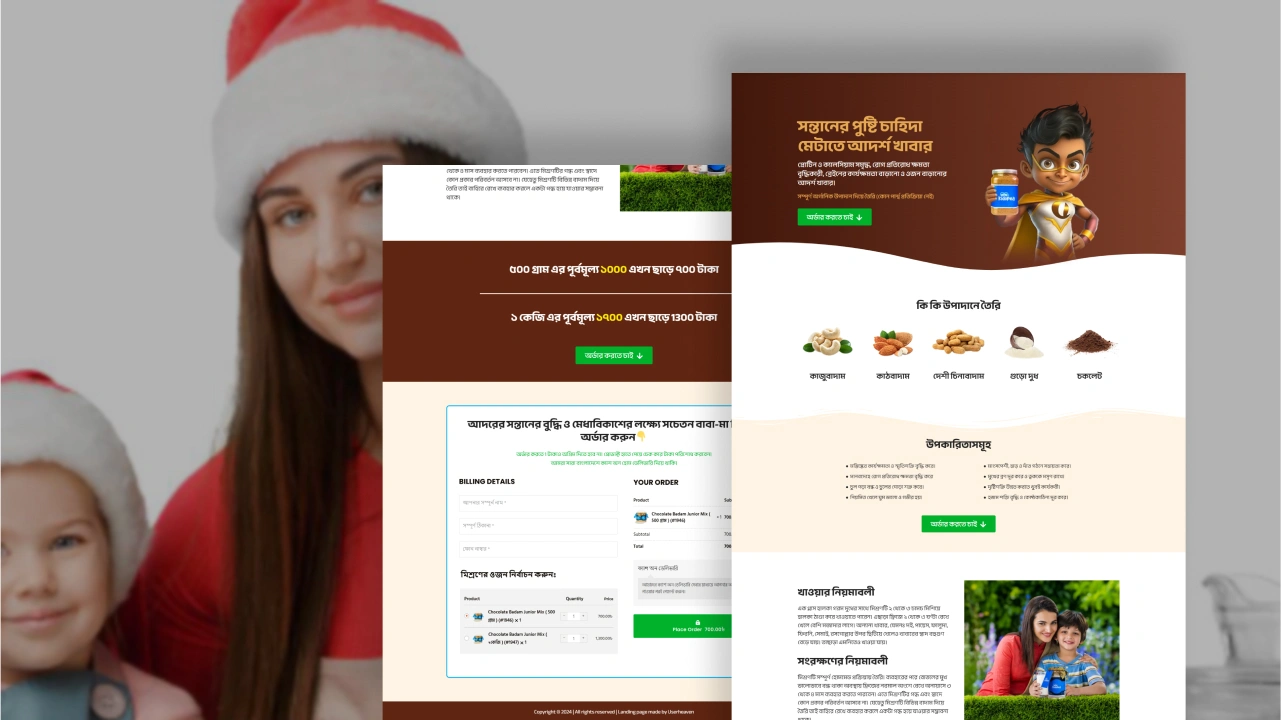 জুনিয়র চকলেট বাদাম মিক্স – বাংলা ল্যান্ডিং পেজ