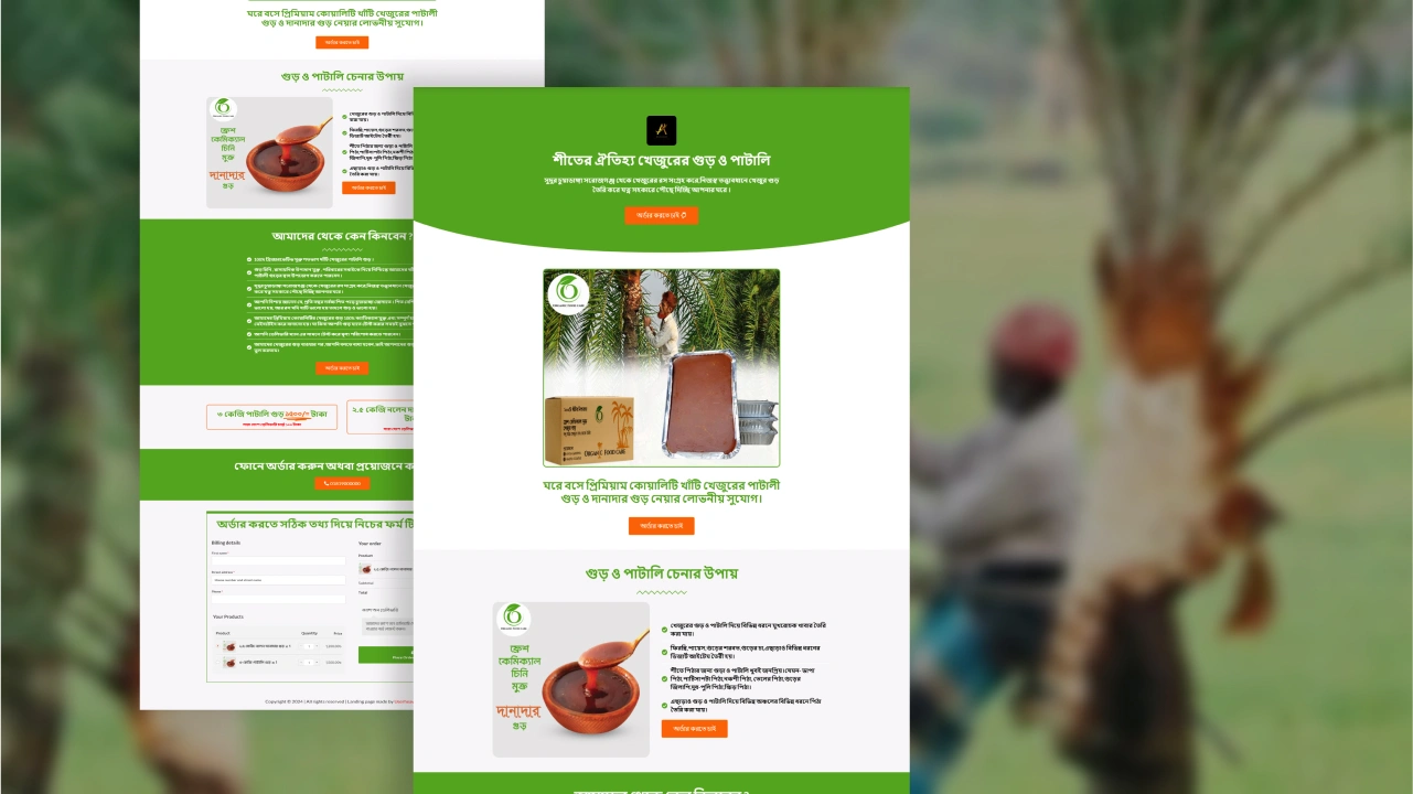 খেজুরের গুড় ও পাটালি – বাংলা ল্যান্ডিং পেজ