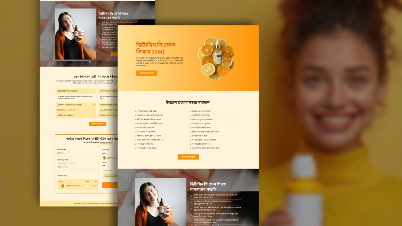 ভিটামিন সি ফেস সিরাম – বাংলা ল্যান্ডিং পেজ